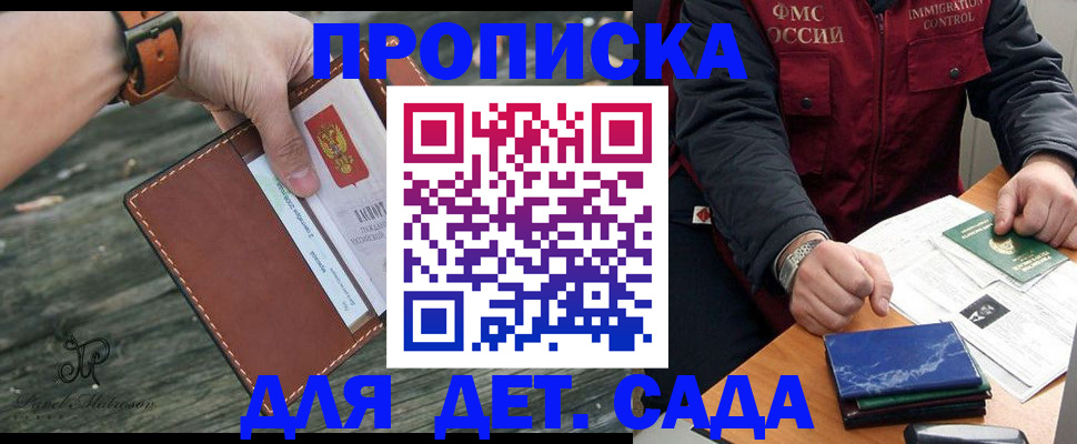 прописка иностранных граждан в Кургане