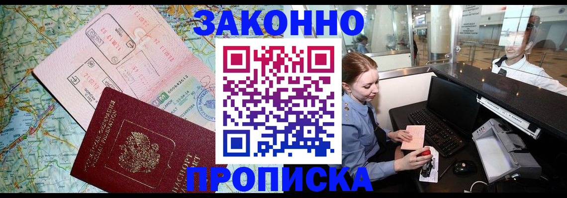 регистрация для дет. сада в Кургане
