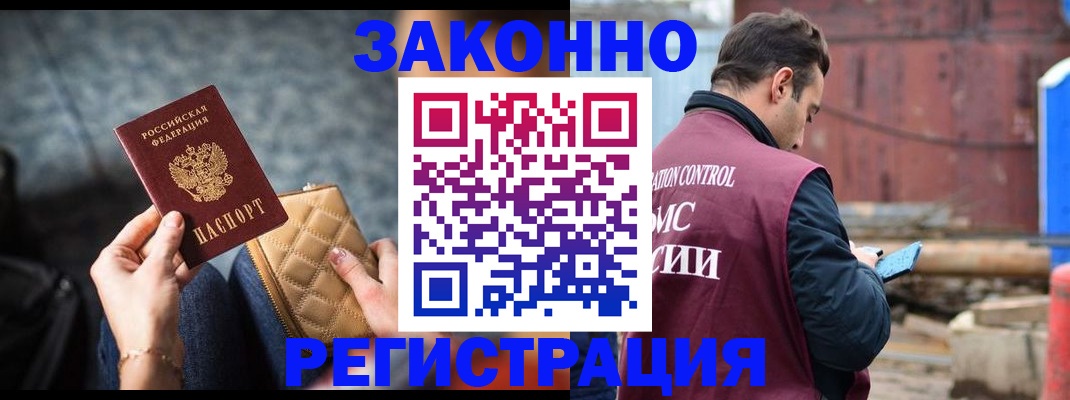 временная регистрация адрес в Кургане