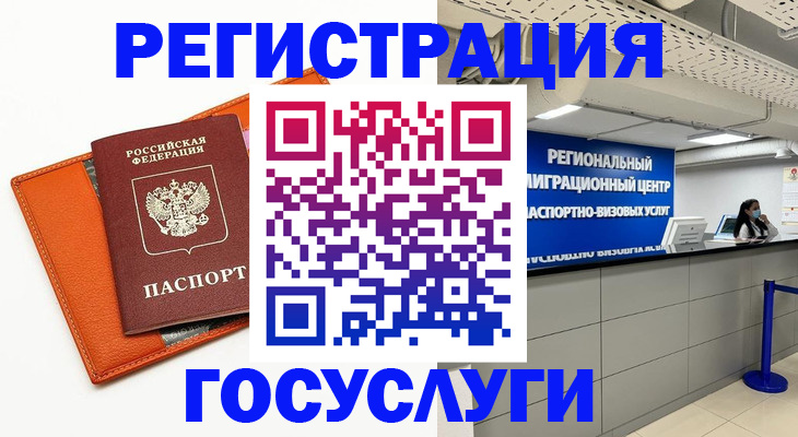прописка 2025 в Кургане