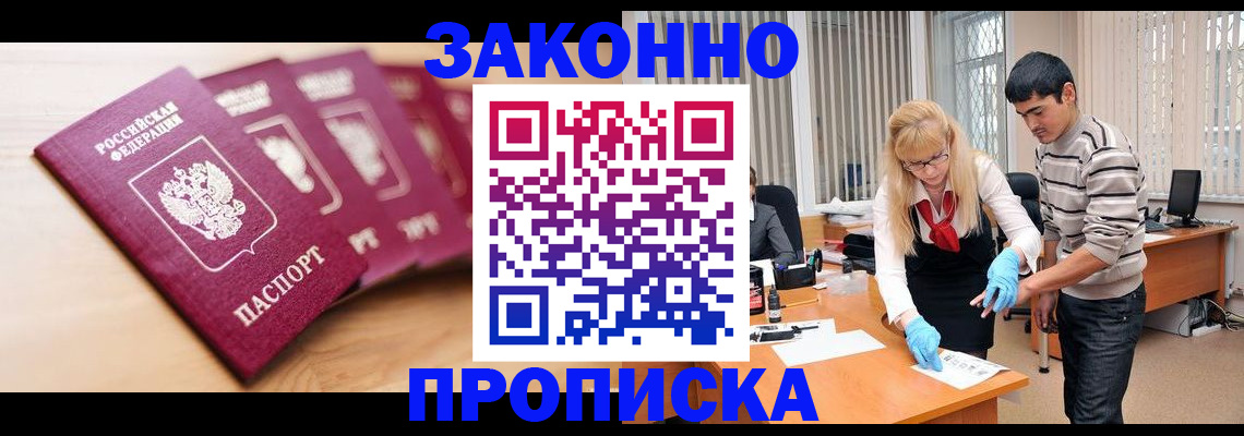 временная регистрация госуслуги в Кургане